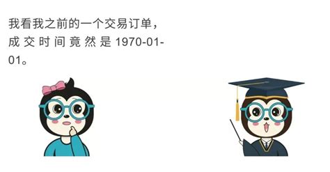 1970年 1月1日|漫话：为什么计算机起始时间是1970年1月1日？